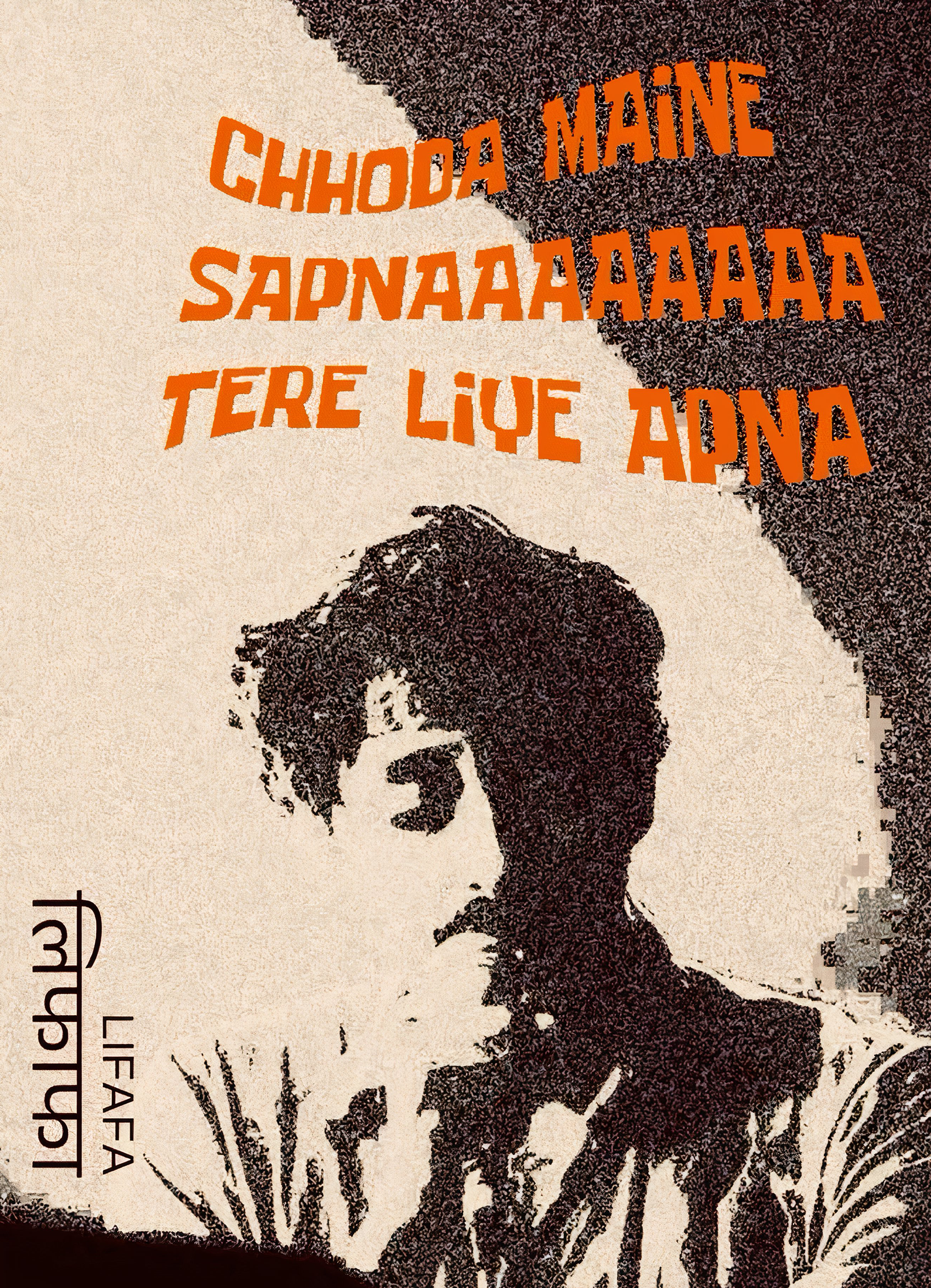 LIFAFA #1