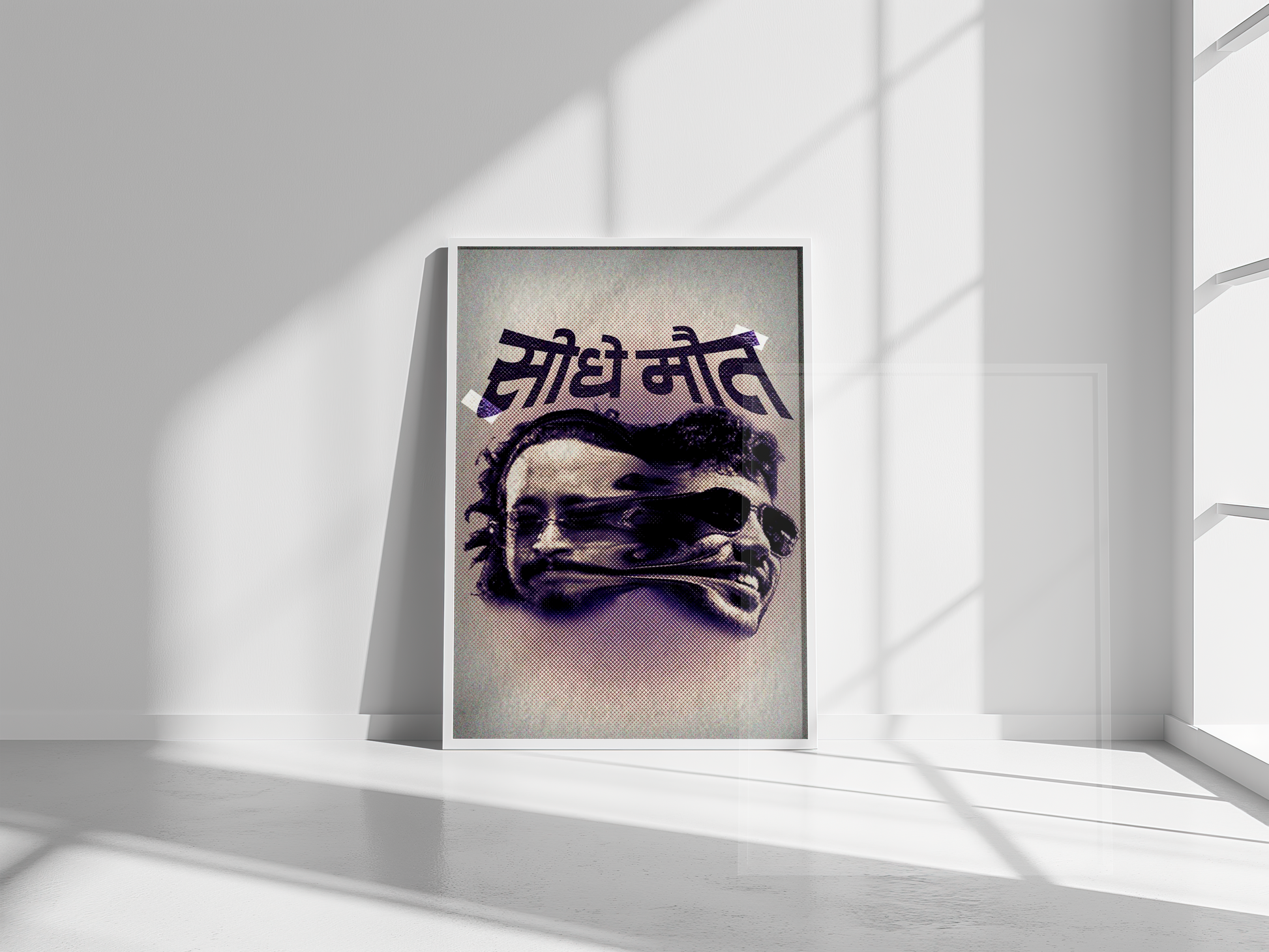 SEEDHE MAUT #4